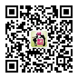南宁有约.jpg