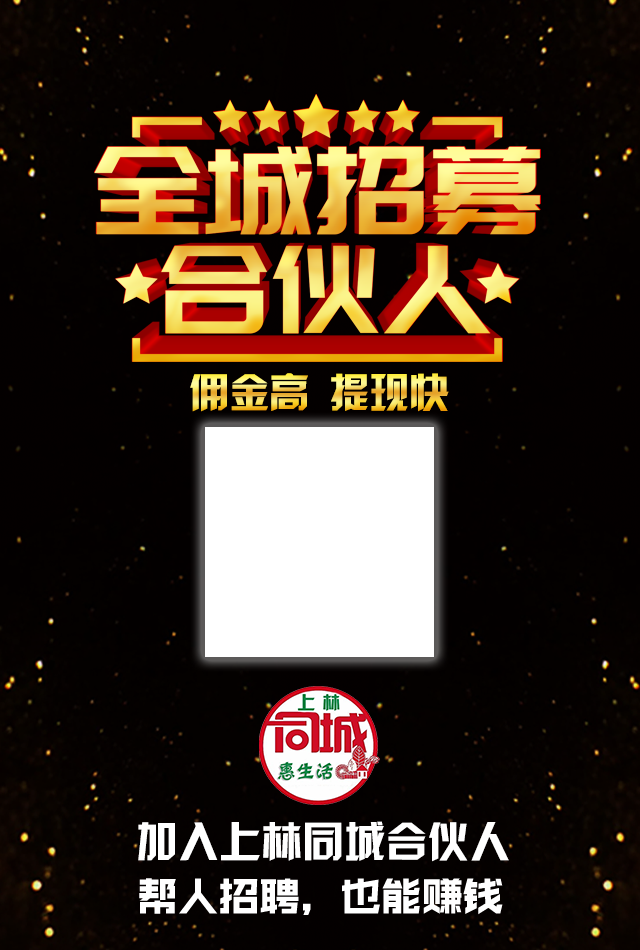 hehuoren_haibao_bg.png