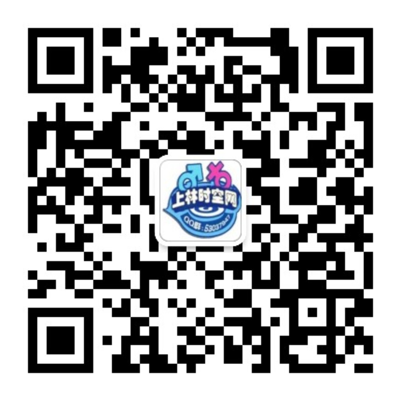 上林时空网二维码.jpg